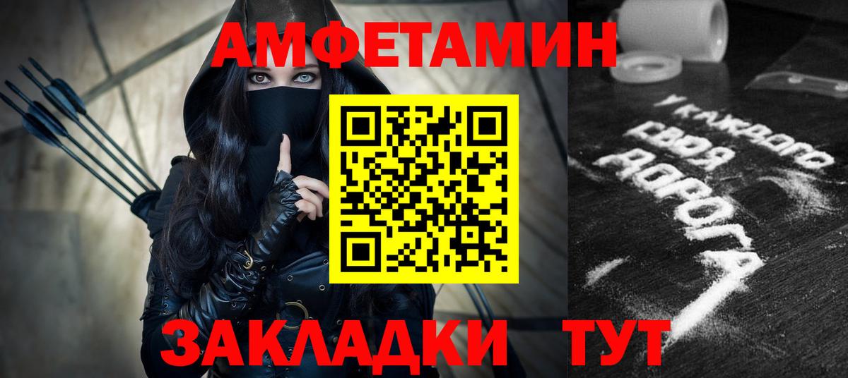 Амфетамин  Вход с VPN  Севастополь  АМФЕТАМИН 98% 