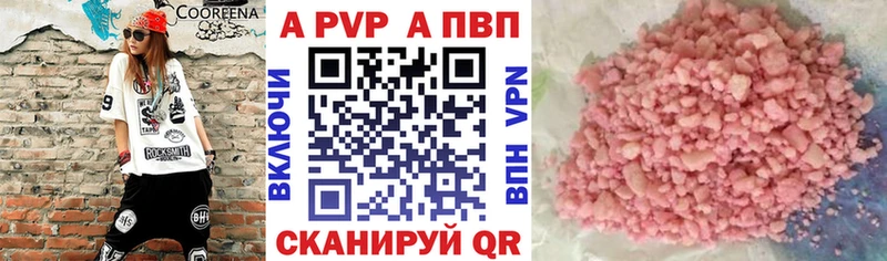 купить наркотики цена  Севастополь  APVP крисы CK 