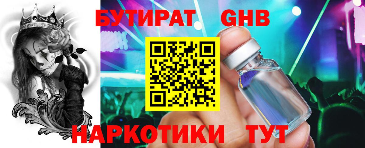 Севастополь  Бутират буратино  Вход с VPN 