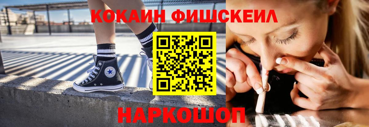 Кокаин Эквадор Севастополь
