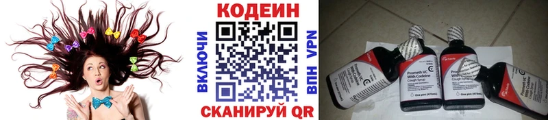 OMG сайт  Севастополь  Codein напиток Lean (лин) 