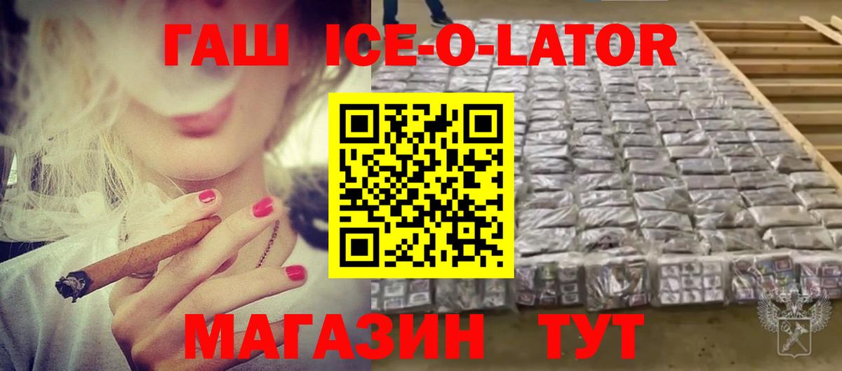 ГАШ VHQ  Вход с VPN  ГАШ  Севастополь  ГАШ Изолятор 