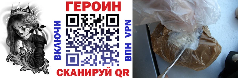 ГЕРОИН хмурый Севастополь