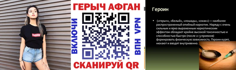 купить наркоту  Севастополь  ГЕРОИН афганец 