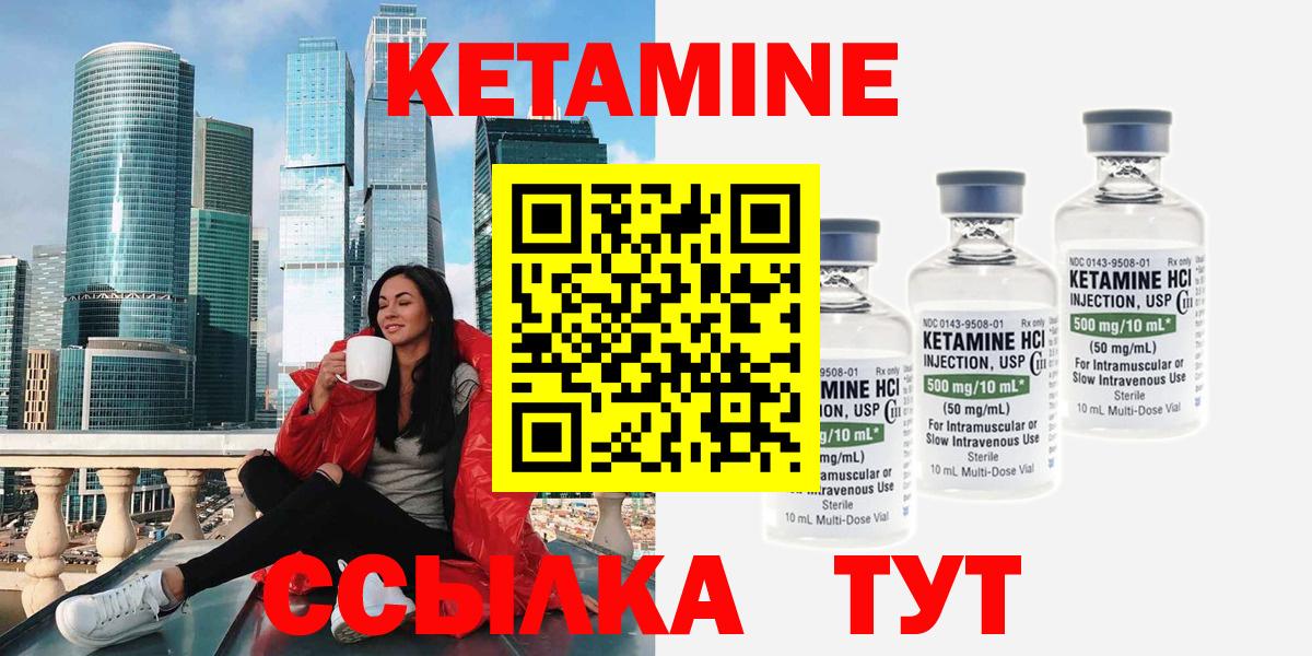 Севастополь  Кетамин ketamine  Вход с VPN 