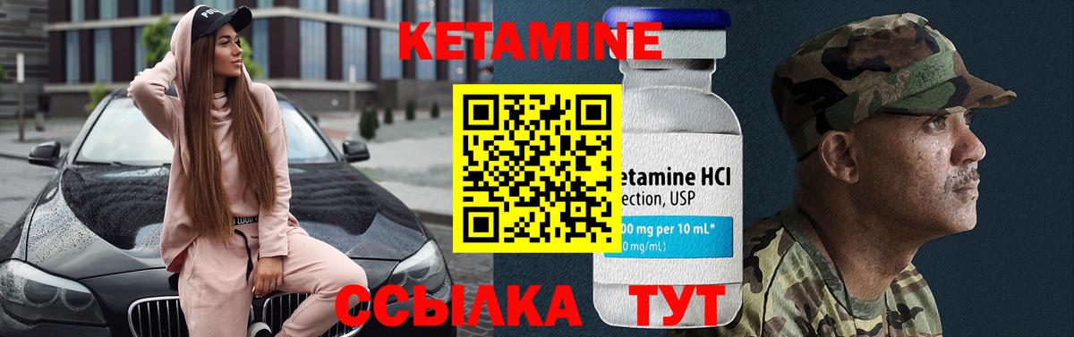 Кетамин ketamine Севастополь