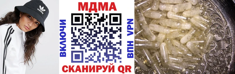 МДМА VHQ  купить наркоту  OMG   Севастополь 