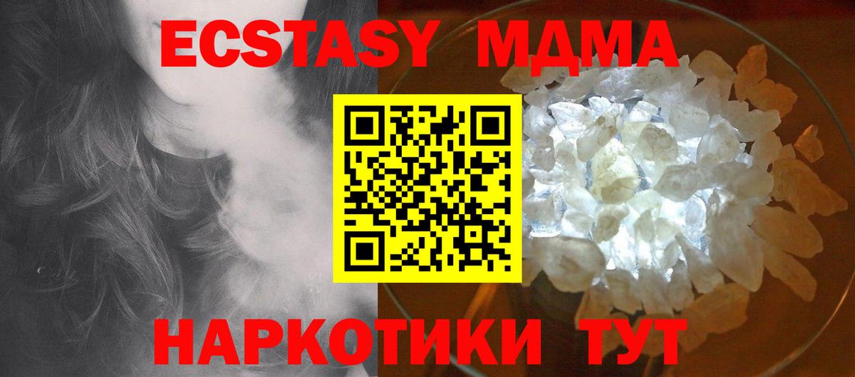 Севастополь  MDMA кристаллы  MDMA кристаллы  Вход с VPN 