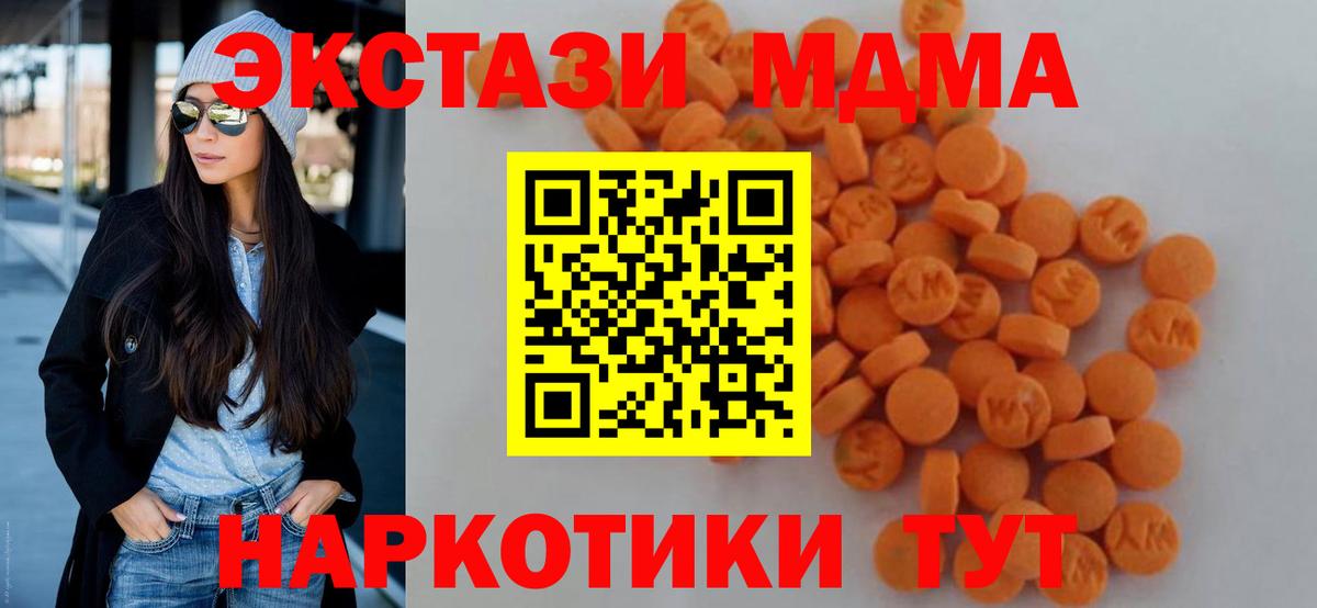 МДМА Molly Севастополь