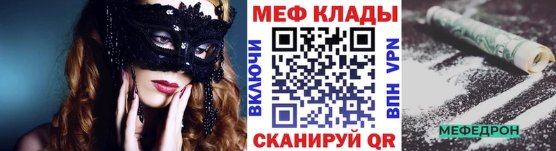 Мефедрон VHQ  Севастополь 