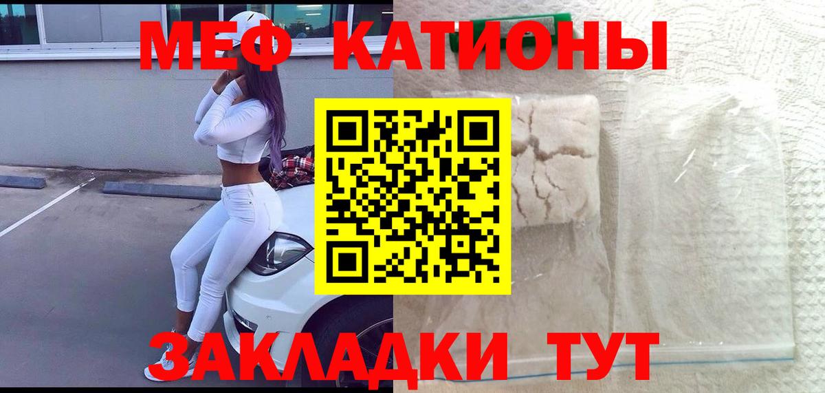 Меф  Севастополь