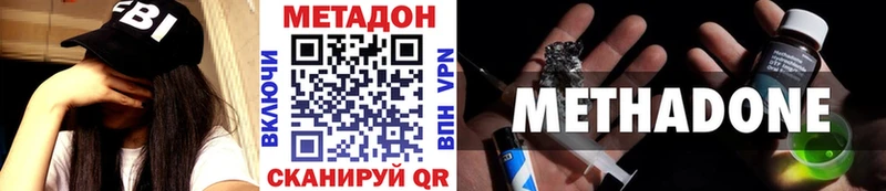 Метадон VHQ  закладки  Севастополь 