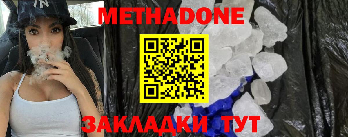 МЕТАДОН белоснежный  Метадон мёд  Севастополь  Вход с VPN 
