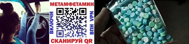 Первитин мет  Севастополь 