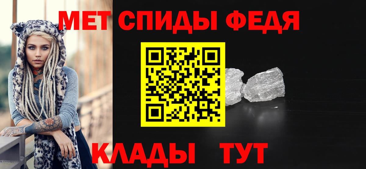 Метамфетамин Methamphetamine Севастополь