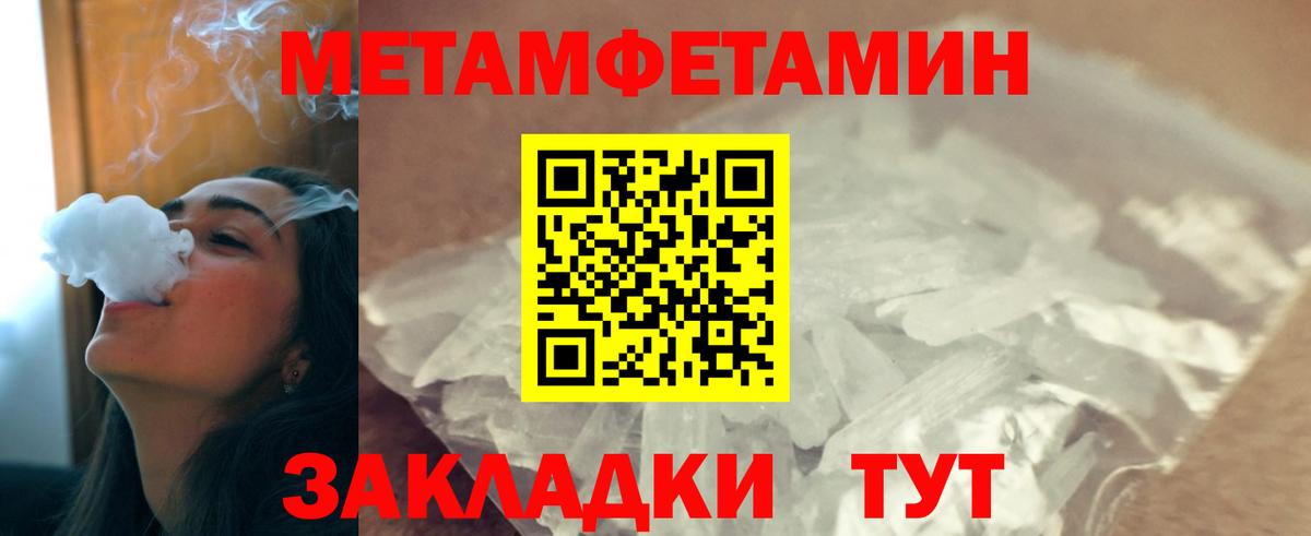 Первитин витя  Первитин витя  Метамфетамин  Севастополь  Вход с VPN 