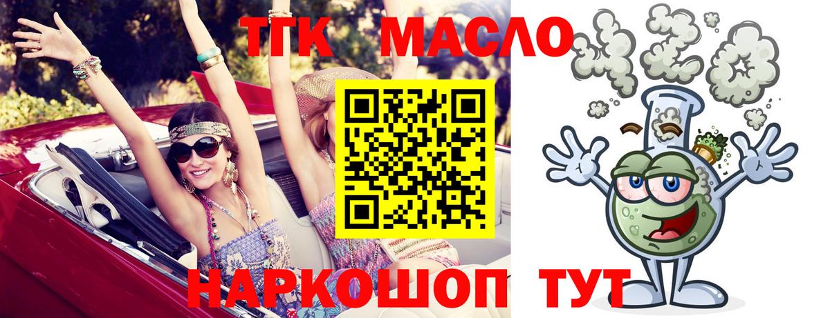 ТГК вейп Севастополь