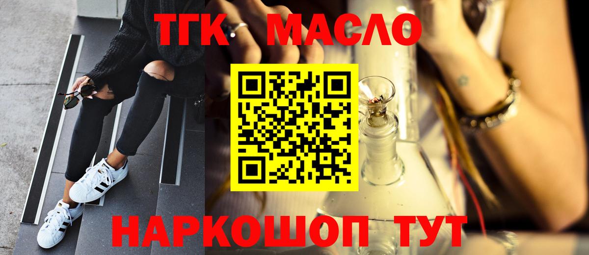 Севастополь  Дистиллят ТГК вейп с тгк  как найти закладки  Вход с VPN 